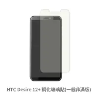 在飛比找蝦皮商城優惠-HTC Desire 12+ 非滿版玻璃貼 保護貼 玻璃貼 