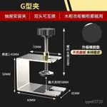 🔥抽屜麵闆輔助安裝神器G型夾抽麵固定夾快速固定器不銹鋼弓型麵夾 ATOE