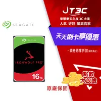 在飛比找樂天市場購物網優惠-【最高22%回饋+299免運】Seagate【IronWol