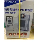 在飛比找蝦皮購物優惠-SYNCO新格防滴水型PTC電暖器