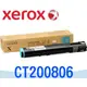 [原廠碳粉匣] Fuji Xerox 富士全錄 C3055DX ~CT200806 藍色