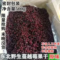 在飛比找蝦皮購物優惠-真無糖【獨立包裝】荒野蔓越莓乾500克烘焙牛軋糖雪花酥材料果