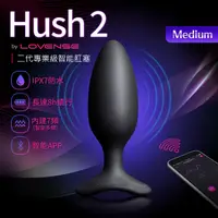 在飛比找PChome24h購物優惠-Lovense Hush 2 M號｜智能手機遙控後庭肛塞