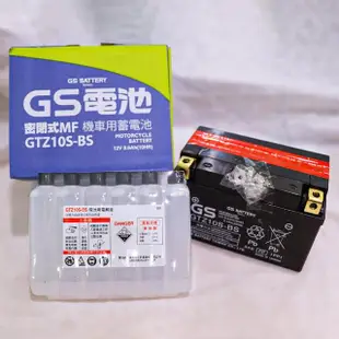 【GS 統力】GTZ10S-BS 高效能機車電池10號(同 YUASA湯淺 TTZ10S)