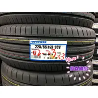 在飛比找蝦皮購物優惠-《億鑫輪胎 三峽店》TOYO TIRES 東洋輪胎 PXCM