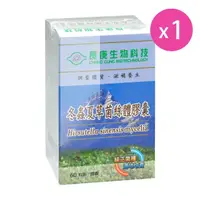 在飛比找momo購物網優惠-【長庚生技】冬蟲夏草菌絲體膠囊 60粒/盒