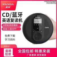 在飛比找Yahoo!奇摩拍賣優惠-panda熊f09英語cd播放機可攜式dvd光碟播放學生隨身