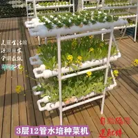 在飛比找樂天市場購物網優惠-送水泵定植籃等全套 食品級材料 家庭DIY立體管道式水培種菜