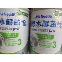 在飛比找蝦皮購物優惠-(附發票)現貨雀巢NAN 能恩水解茁悅 3 新一代水解EXP