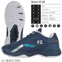 在飛比找蝦皮購物優惠-《典將體育》FZ FORZA 羽球鞋 羽毛球鞋 膠底 止滑B