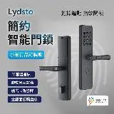 在飛比找遠傳friDay購物優惠-小米有品 | Lydsto智能門鎖 太空灰 電子鎖 指紋鎖 