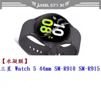 在飛比找蝦皮購物優惠-AC【水凝膜】三星 Galaxy Watch 5 44mm 