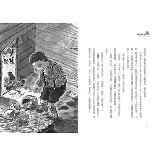 院子裡的怪蛋：經典新視界（4）[二手書_近全新]11315547362 TAAZE讀冊生活網路書店