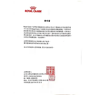 法國 皇家《MNINA 小型 室內 成犬 3 公斤/包》ROYAL CANIN 狗 飼料 乾糧~附發票✪四寶的店✪