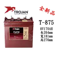 在飛比找蝦皮購物優惠-＊電池倉庫＊ 全新美國飛馬Trojan 深循環電池 T-87