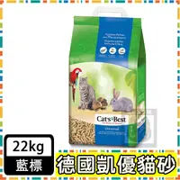 在飛比找蝦皮購物優惠-【德國凱優CAT’S BEST】木屑粗砂-40L(藍標) 貓