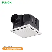 在飛比找Yahoo奇摩購物中心優惠-【SUNON 建準】 DC直流靜音換氣扇 BVT21A004