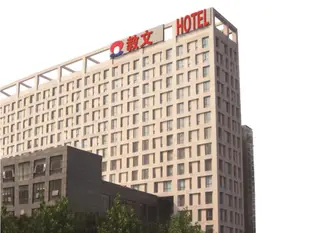 北京教文大酒店Beijing Jiaowen Hotel