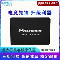 在飛比找露天拍賣優惠-SSD固態碟Pioneer先鋒APS-SL2 128G固態硬