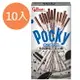 Pocky 百琪 巧克力棒-牛奶 40g (10盒)/組【康鄰超市】