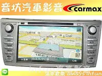 在飛比找Yahoo!奇摩拍賣優惠-【carmax】TOYOTA原廠車美仕主機原來導航改為pap