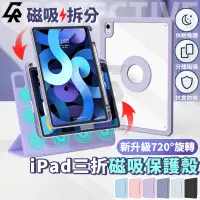 在飛比找蝦皮購物優惠-iPad 磁吸保護殼 保護套皮套 適用2023 Pro 11