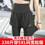 春夏 高腰胖 MM 假兩件 運動 褲子 女 健身 中長褲 速乾 瑜伽 七分 跑步 大碼 秋