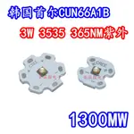 進口首爾3W365NM紫外光UV固化LED燈珠手電筒防偽珠寶檢測CUN66A1B