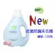 nac nac 防蟎抗菌嬰兒洗衣精「罐裝1200ML」升級新包裝