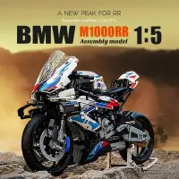 在飛比找蝦皮商城精選優惠-BMW1000RR「1:1復刻」寶馬機車積木玩具「台灣24H