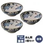 Brush Blue Noodle Bowl Set of 3 Arabesque Dinnerware Set Noodle Bow From Japan