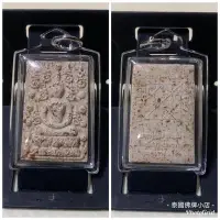 在飛比找Yahoo!奇摩拍賣優惠-泰國 佛牌 崇迪 白色 佛曆2562 年  龍波拉 昭坤拉 