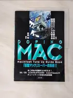 【書寶二手書T3／電腦_ELG】DOPING MAC