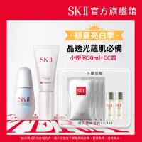 在飛比找momo購物網優惠-【SK-II】SK-II 光蘊臻采煥亮精華 30ml+光感煥