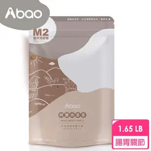 【Abao 阿寶】無穀低敏拌飯-M1阿寶吃好魚/M2阿寶肉多多/M3阿寶金腰瘦(多款任選 狗乾糧 狗飼料)