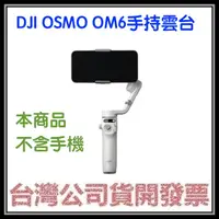 在飛比找蝦皮購物優惠-咪咪3C 新色淺銀灰開發票台灣公司貨 DJI Osmo Mo