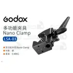 數位小兔【GODOX 神牛 LSA-03 多功能夾具 NANO CLAMP】夾具 攝影 公司貨 0.48KG 多功能