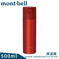 在飛比找蝦皮商城優惠-【Mont-Bell 日本 Alpine Thermo 0.