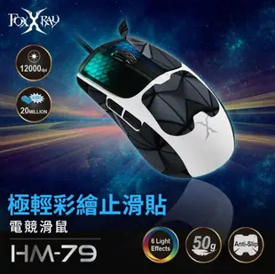 FOXXRAY 極輕彩繪止滑貼電競滑鼠(白)FXR-HM-79【九乘九購物網】