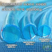 在飛比找樂天市場購物網優惠-水管 家用自來水管pvc塑料軟管牛筋管蛇皮管網紋管4分6分1