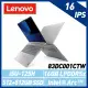 【抽平板】Lenovo聯想 83DC001CTW 16吋/CU5-125H/16G/512+512GB/W11特仕機
