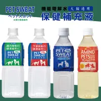 在飛比找蝦皮商城優惠-EarthPet 汪力水得 電解質健康補充水/500ml 犬