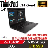 在飛比找博客來優惠-★硬碟升級★【Lenovo】聯想 ThinkPad L14 
