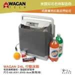 WAGAN 24L 行動冰箱 保溫箱 車用冰箱 露營冰箱 小冰箱 車載 12V 點煙器 露營冰箱 戶外冰箱 哈家人【樂天APP下單4%點數回饋】