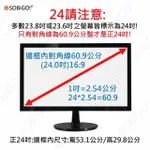 【SOBIGO!】電腦抗反光藍光片24吋 531*298MM 16:9(對角線60.9公分正24吋專用)