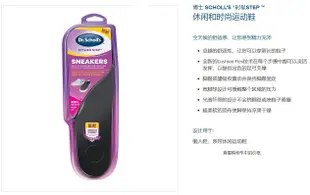 熱銷 爽健dr.scholl's休閑靴子鞋平跟鞋減痛支撐足弓女全鞋墊防痛墊