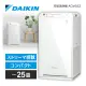 (免運) DAIKIN 大金 ACM55Z 空氣清淨 13坪 集塵 除臭 除菌 PM2.5 日本公司貨