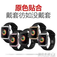 在飛比找樂天市場購物網優惠-蘋果手錶apple watch保護殼42mm38薄軟殼ser