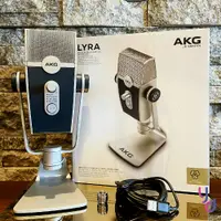 在飛比找松果購物優惠-AKG Lyra USB 電容 麥克風 電腦 Podcast