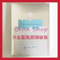 在飛比找蝦皮購物優惠-⚠️盒損特惠⚠️ Bella Shop貝拉小舖❤️溫士頓 D